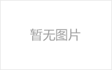 遵义网架加工之网架组成形式及内力分析